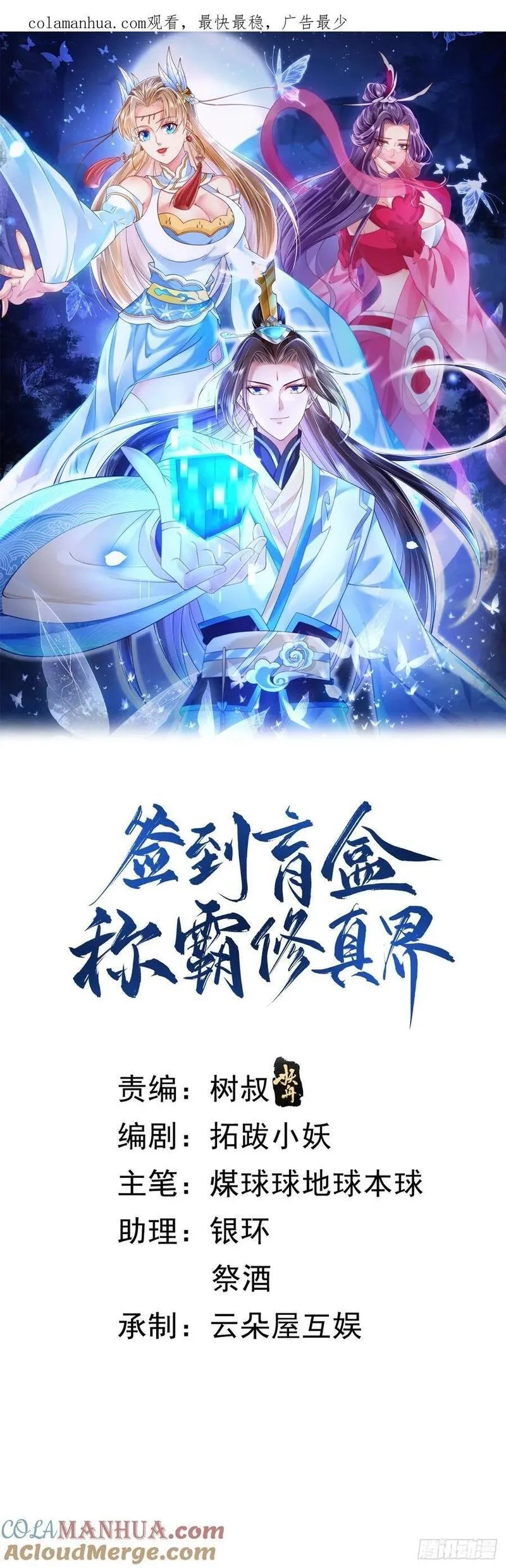 签到盲盒称霸修真界,92剑宗有难,第35张
