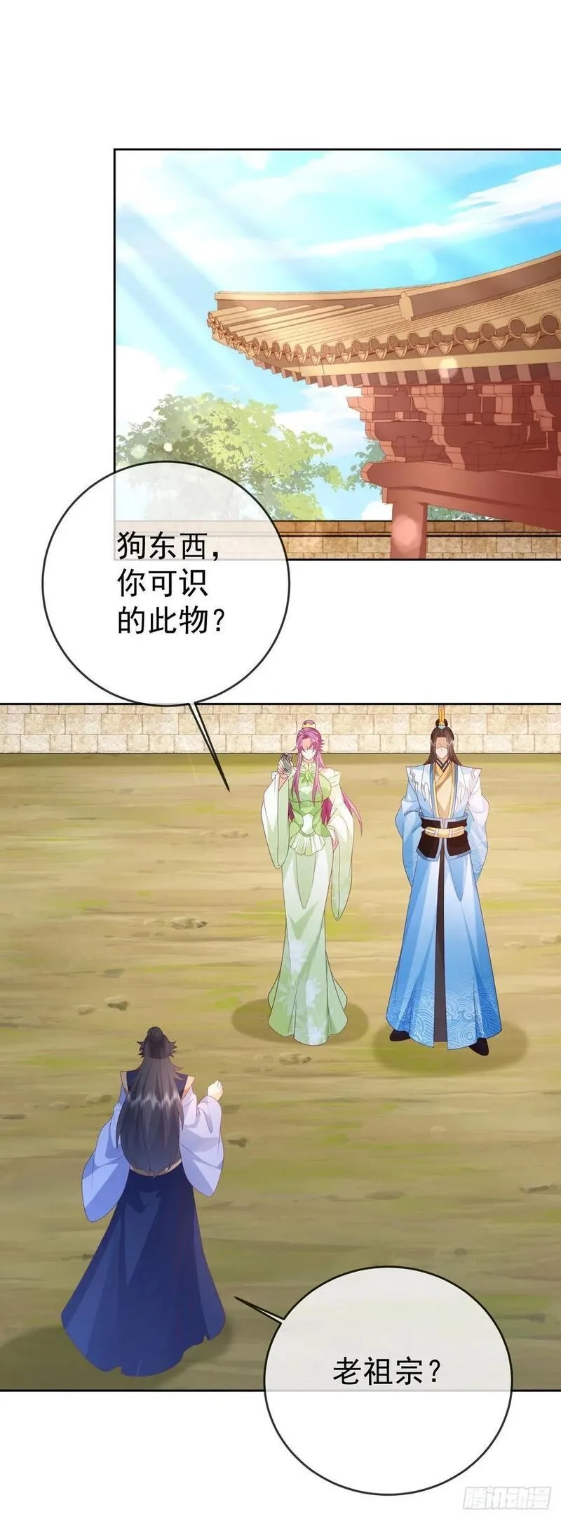 签到盲盒称霸修真界,92剑宗有难,第36张