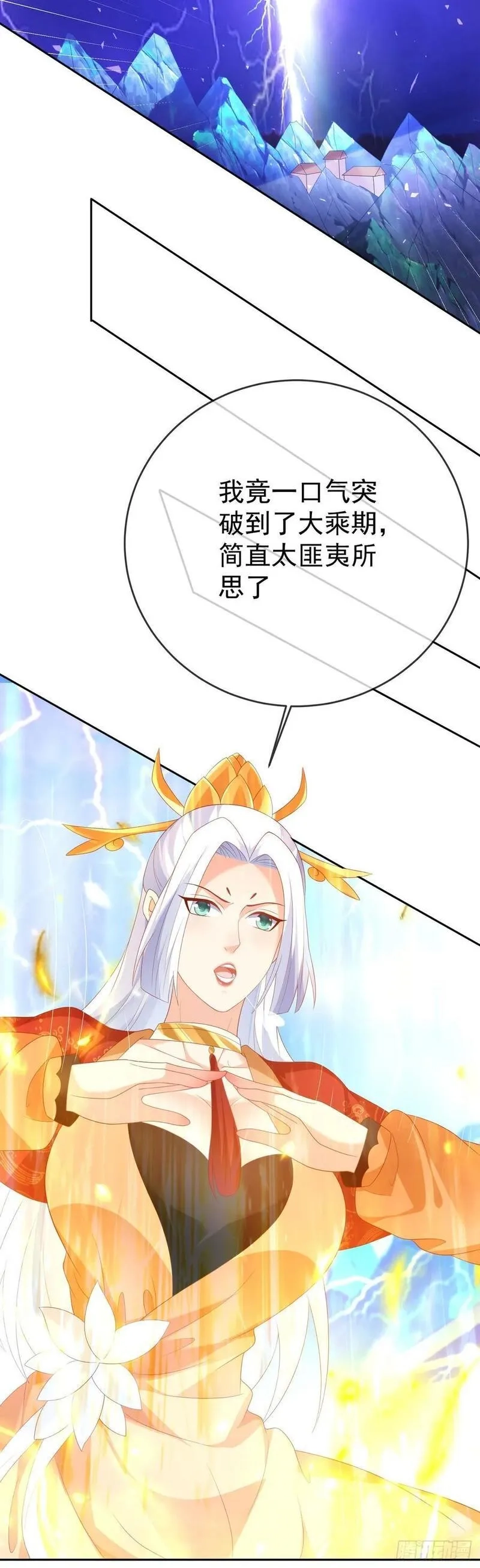 签到盲盒称霸修真界,92剑宗有难,第4张