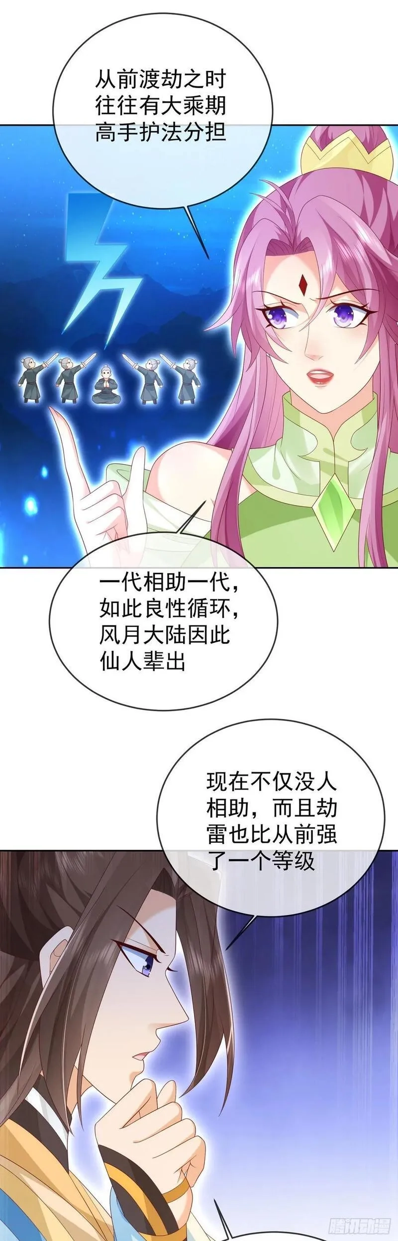 签到盲盒称霸修真界,92剑宗有难,第6张