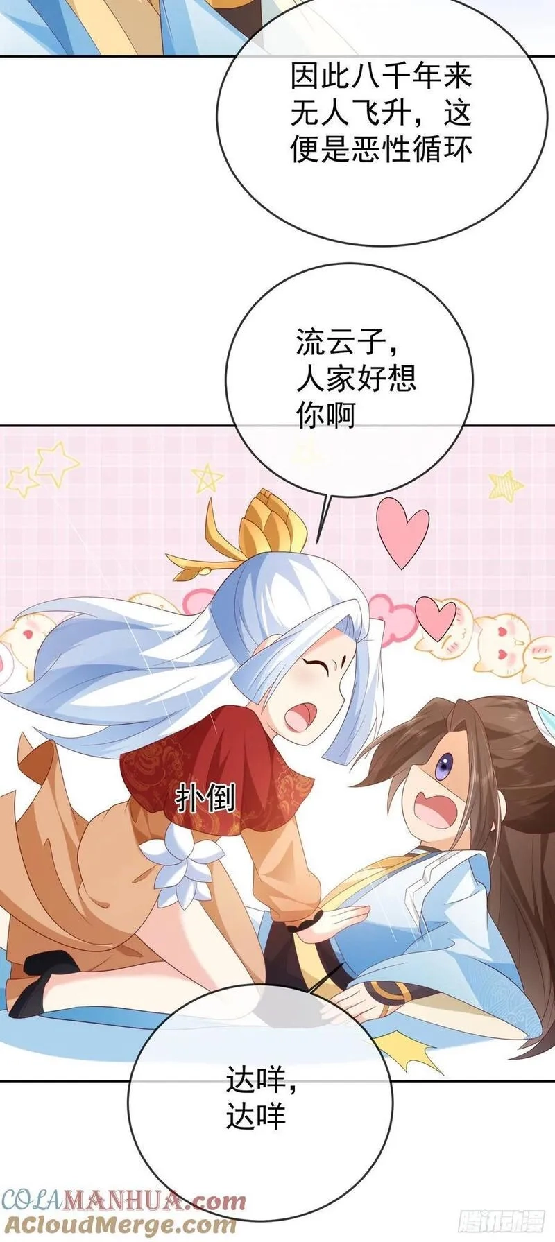 签到盲盒称霸修真界,92剑宗有难,第7张