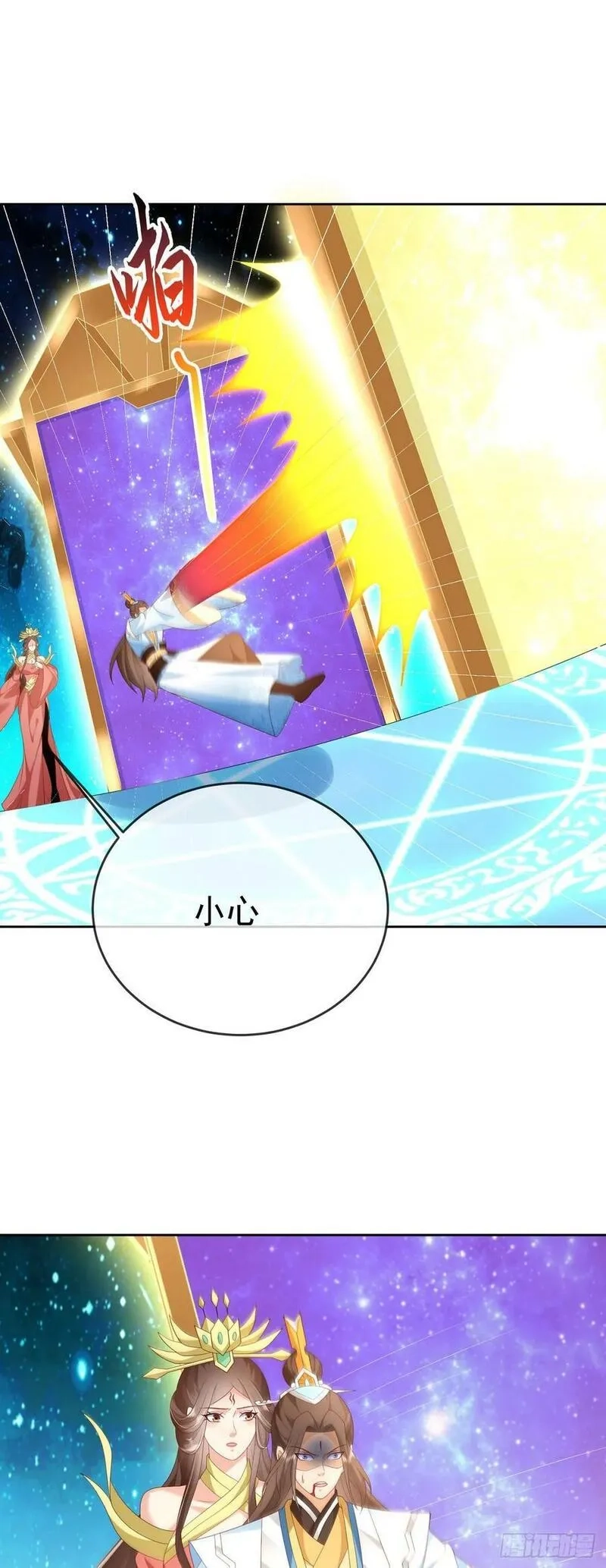 签到盲盒称霸修真界,97都是流程,第10张