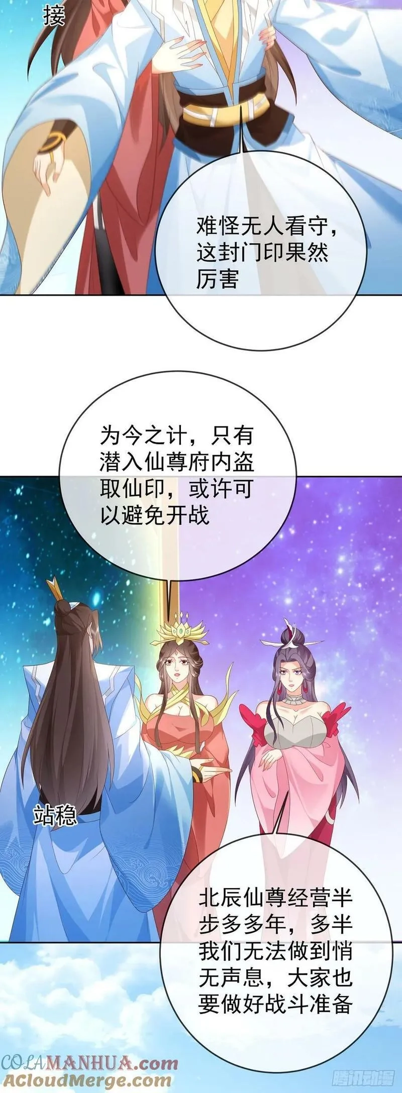 签到盲盒称霸修真界,97都是流程,第11张