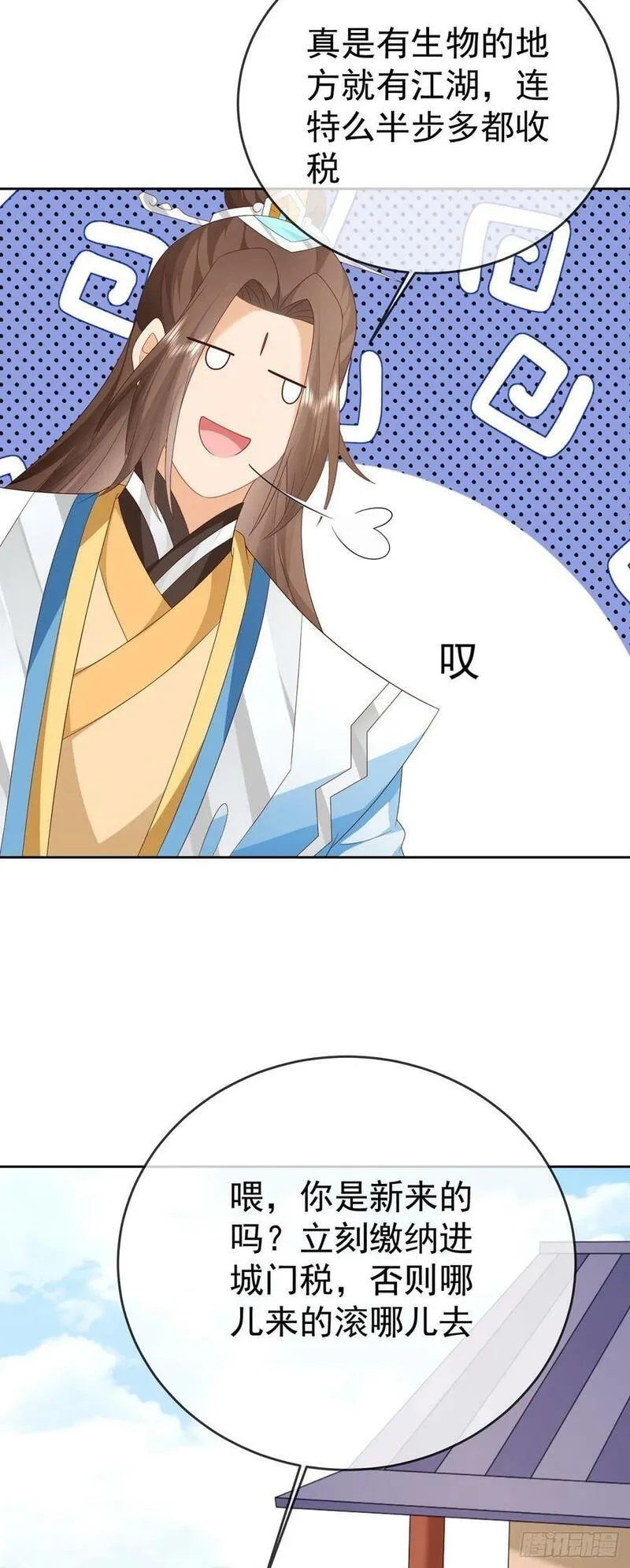 签到盲盒称霸修真界,97都是流程,第14张