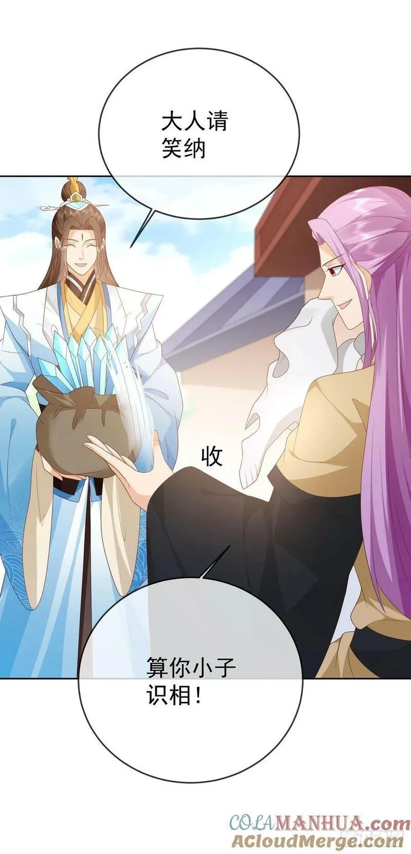 签到盲盒称霸修真界,97都是流程,第17张