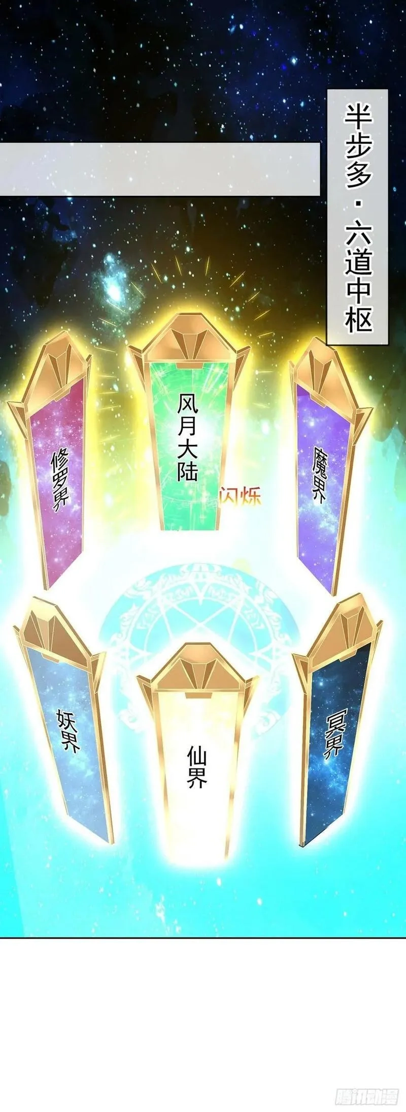 签到盲盒称霸修真界,97都是流程,第2张