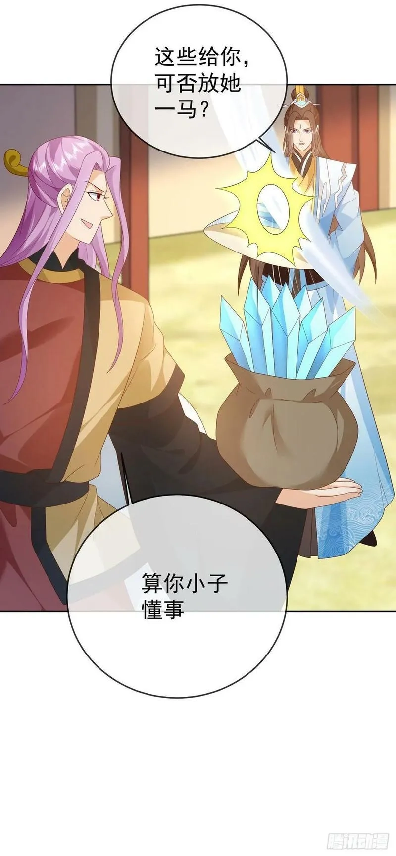 签到盲盒称霸修真界,97都是流程,第22张