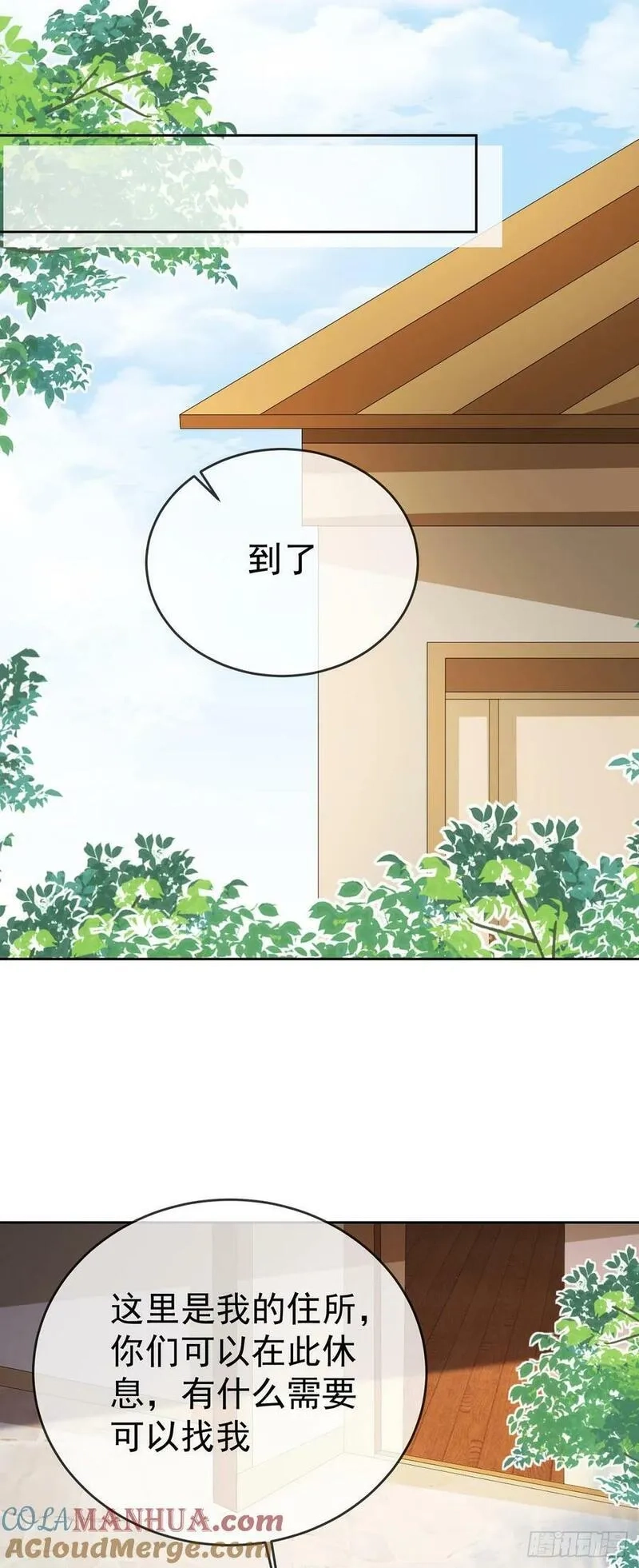 签到盲盒称霸修真界,97都是流程,第25张