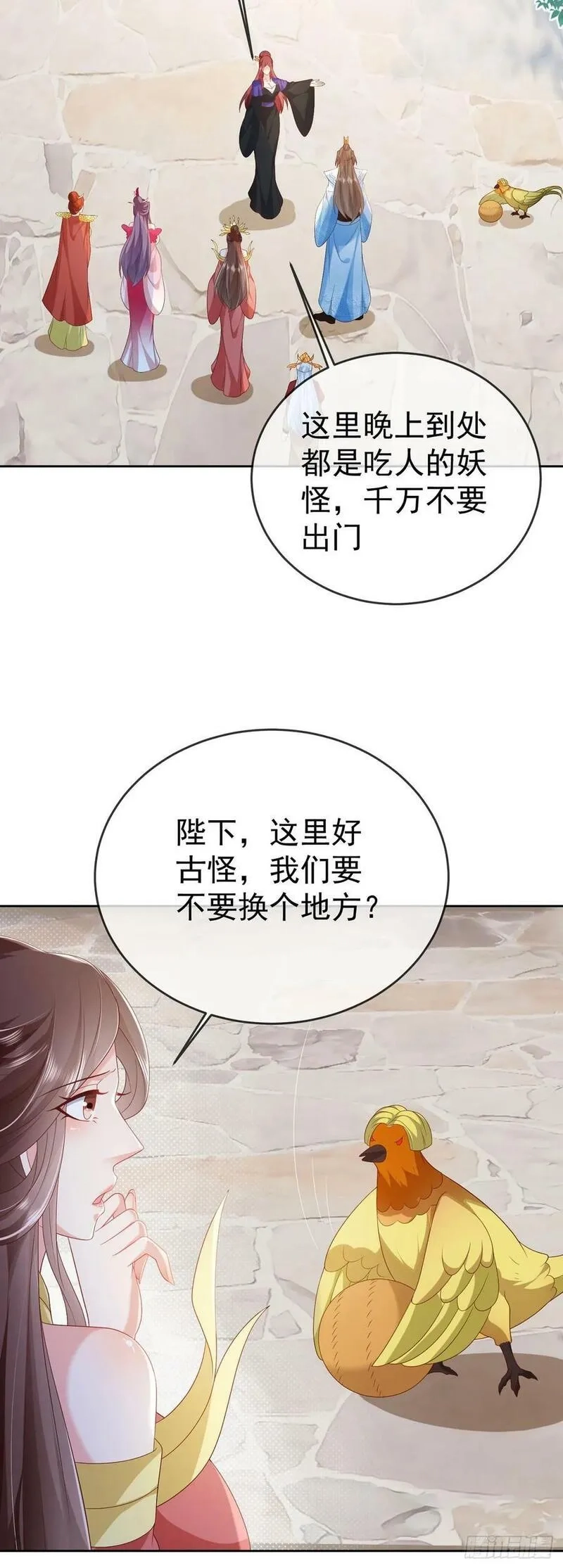 签到盲盒称霸修真界,97都是流程,第26张