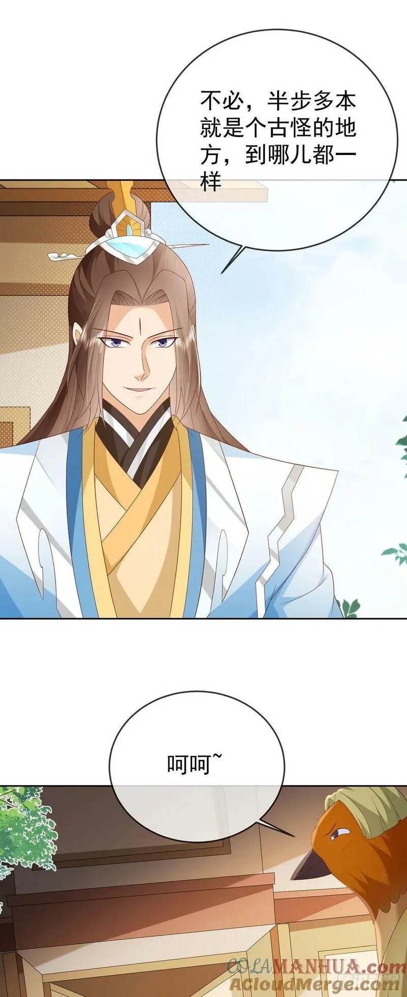 签到盲盒称霸修真界,97都是流程,第27张