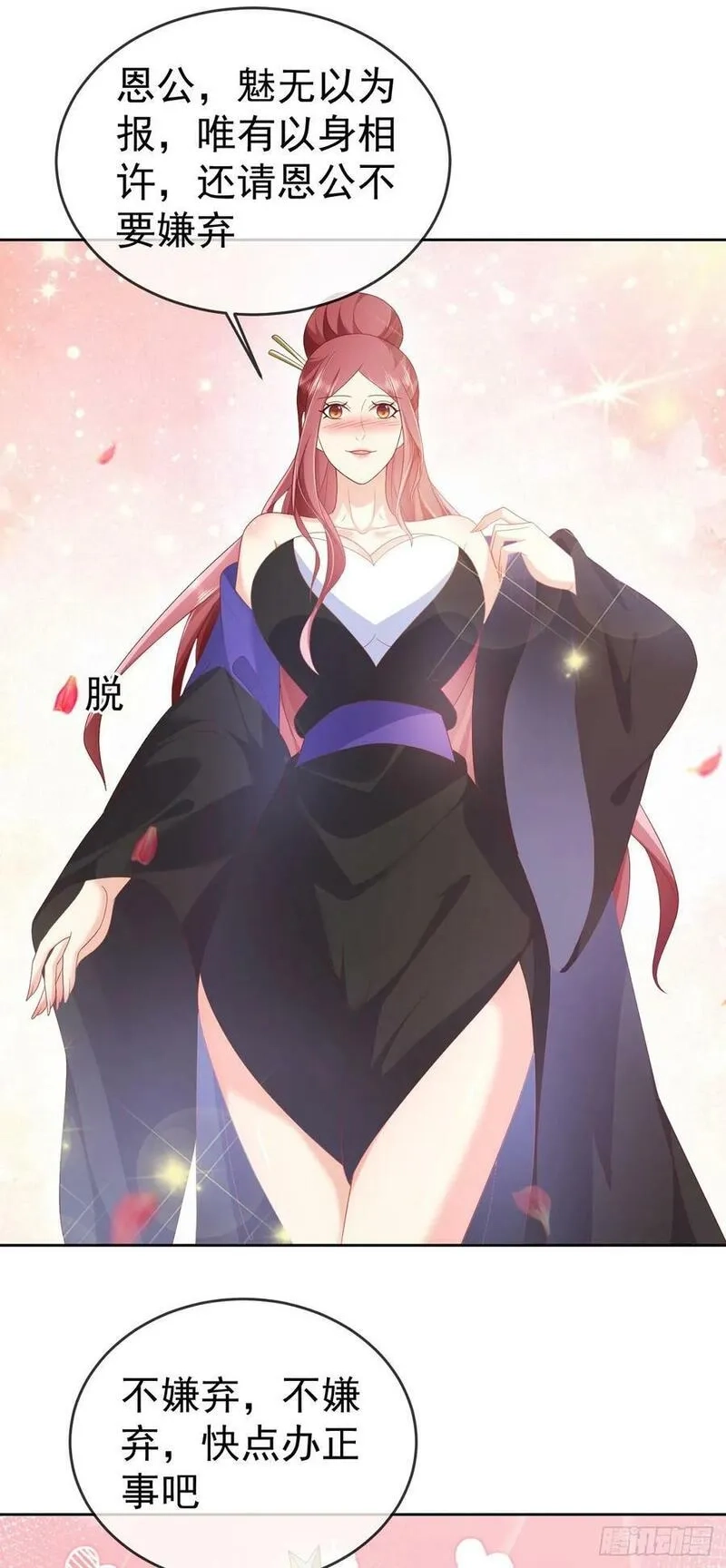 签到盲盒称霸修真界,97都是流程,第30张