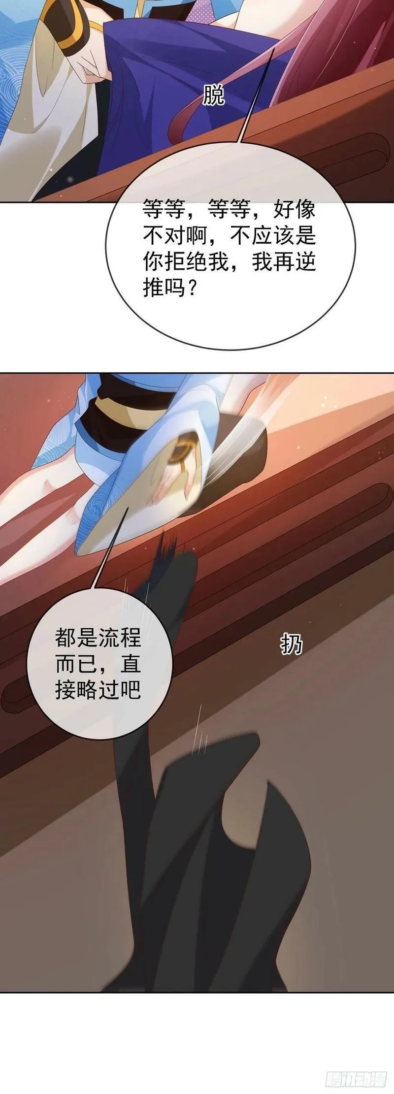签到盲盒称霸修真界,97都是流程,第32张