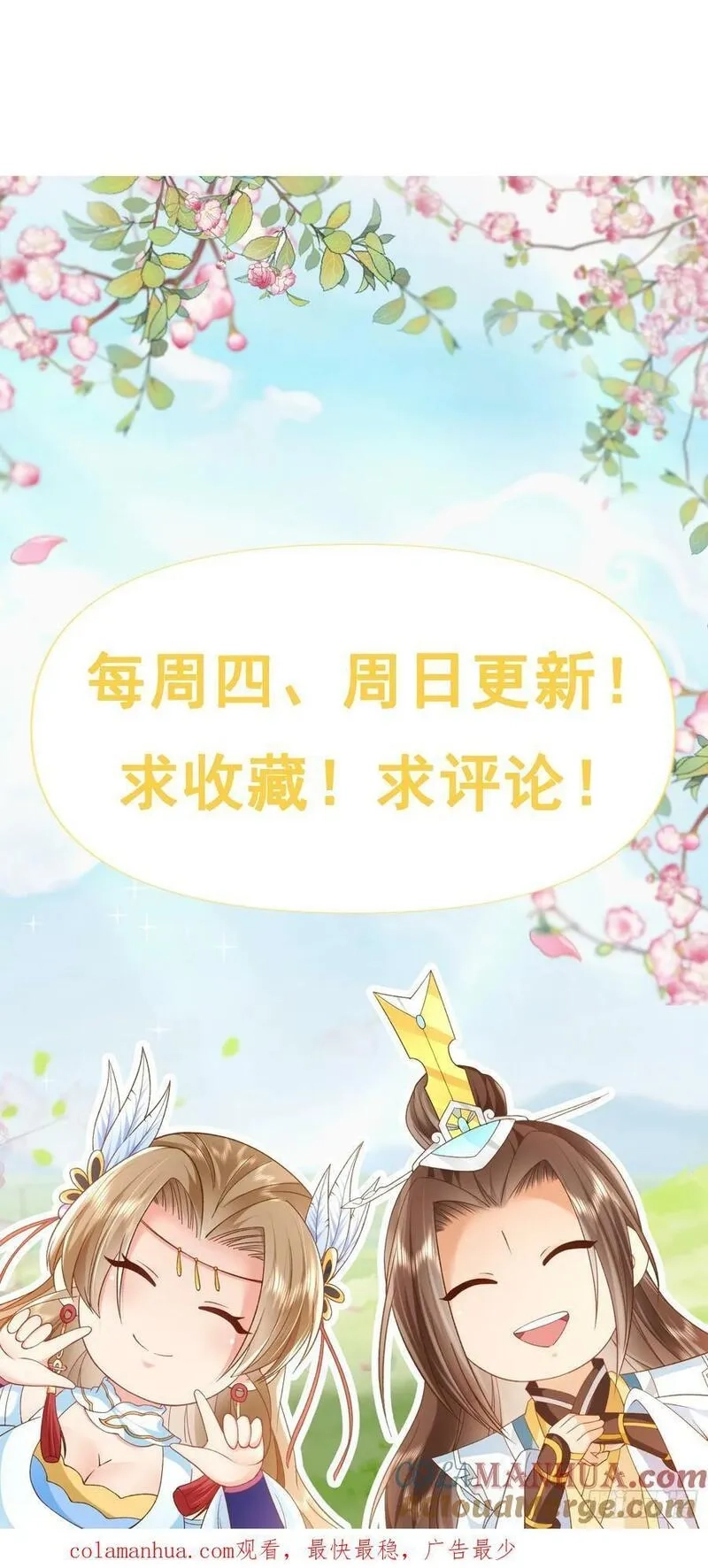 签到盲盒称霸修真界,97都是流程,第33张