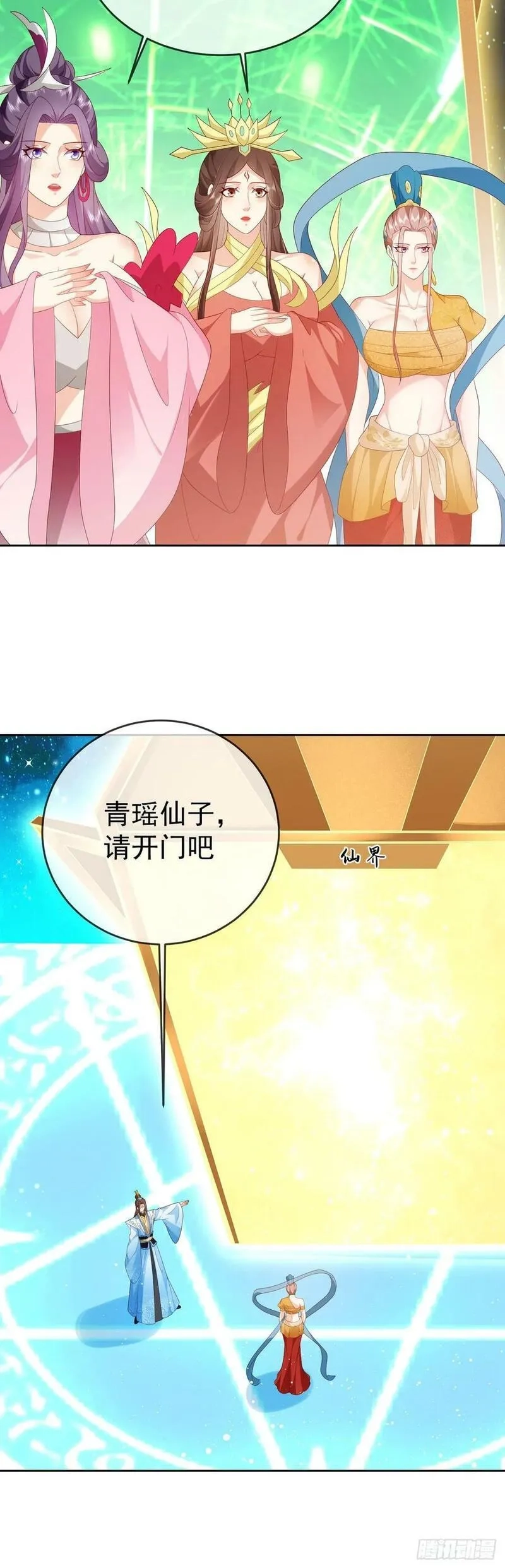 签到盲盒称霸修真界,97都是流程,第6张