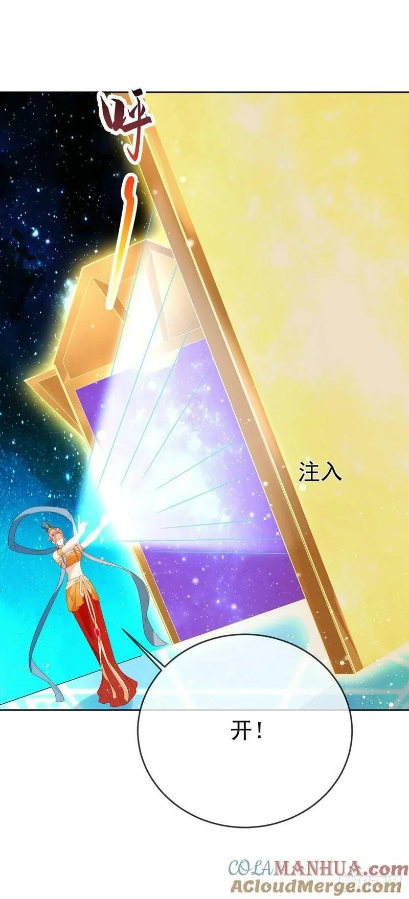 签到盲盒称霸修真界,97都是流程,第7张
