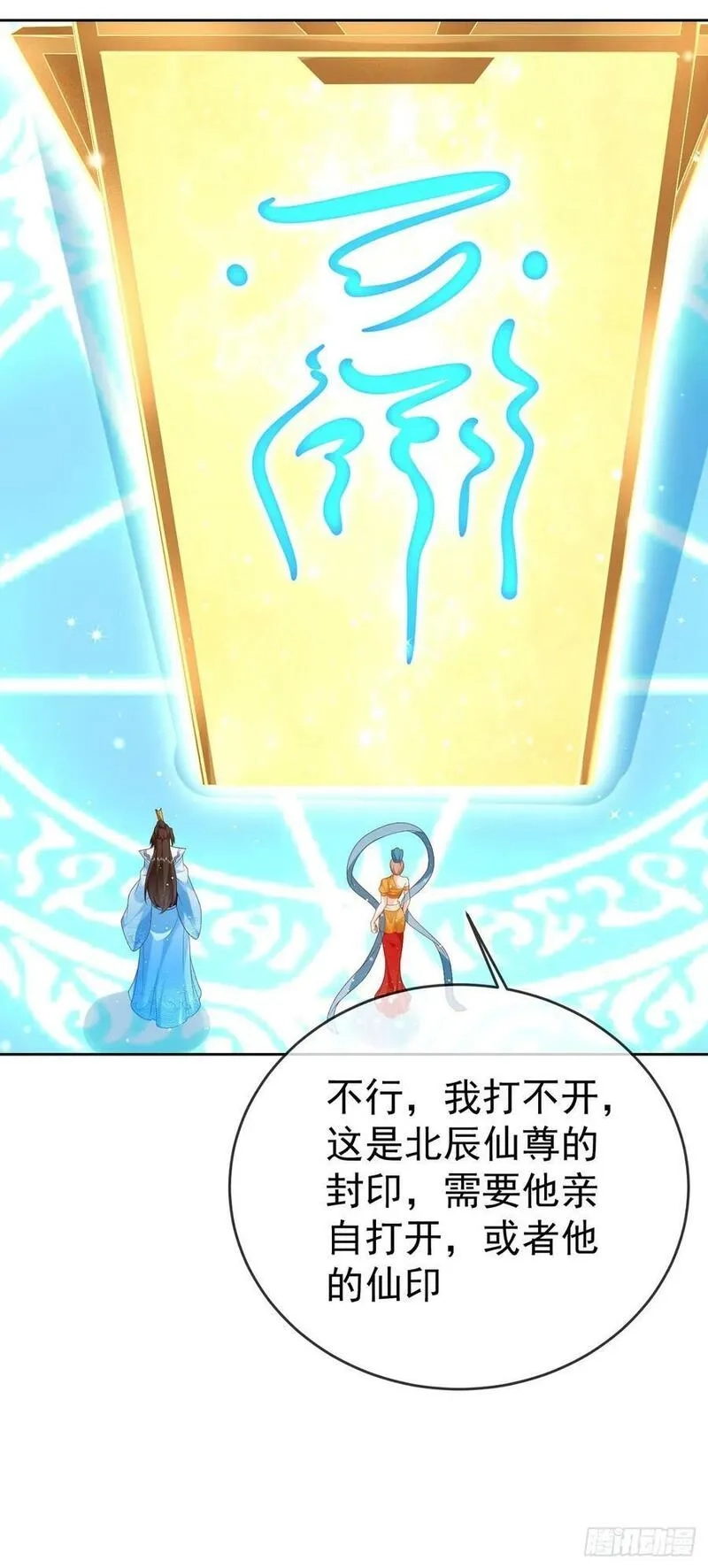 签到盲盒称霸修真界,97都是流程,第8张