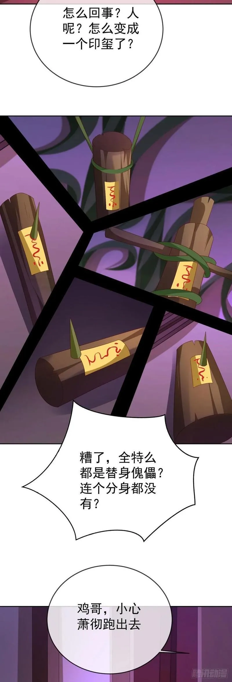 签到盲盒称霸修真界,98 玩心眼儿,第10张