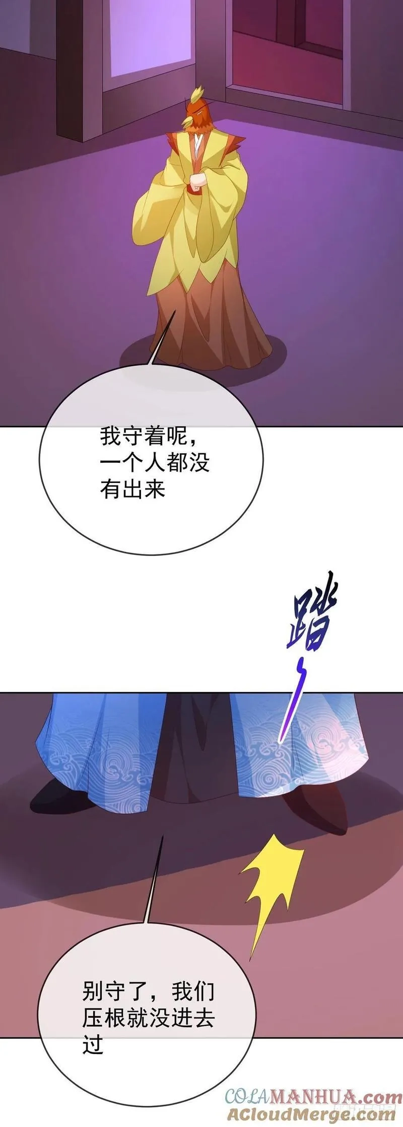 签到盲盒称霸修真界,98 玩心眼儿,第11张