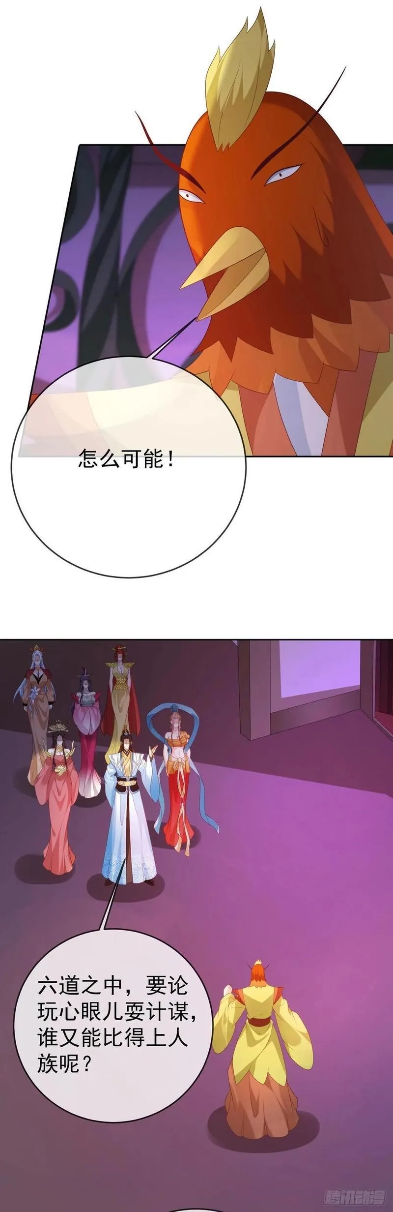 签到盲盒称霸修真界,98 玩心眼儿,第12张