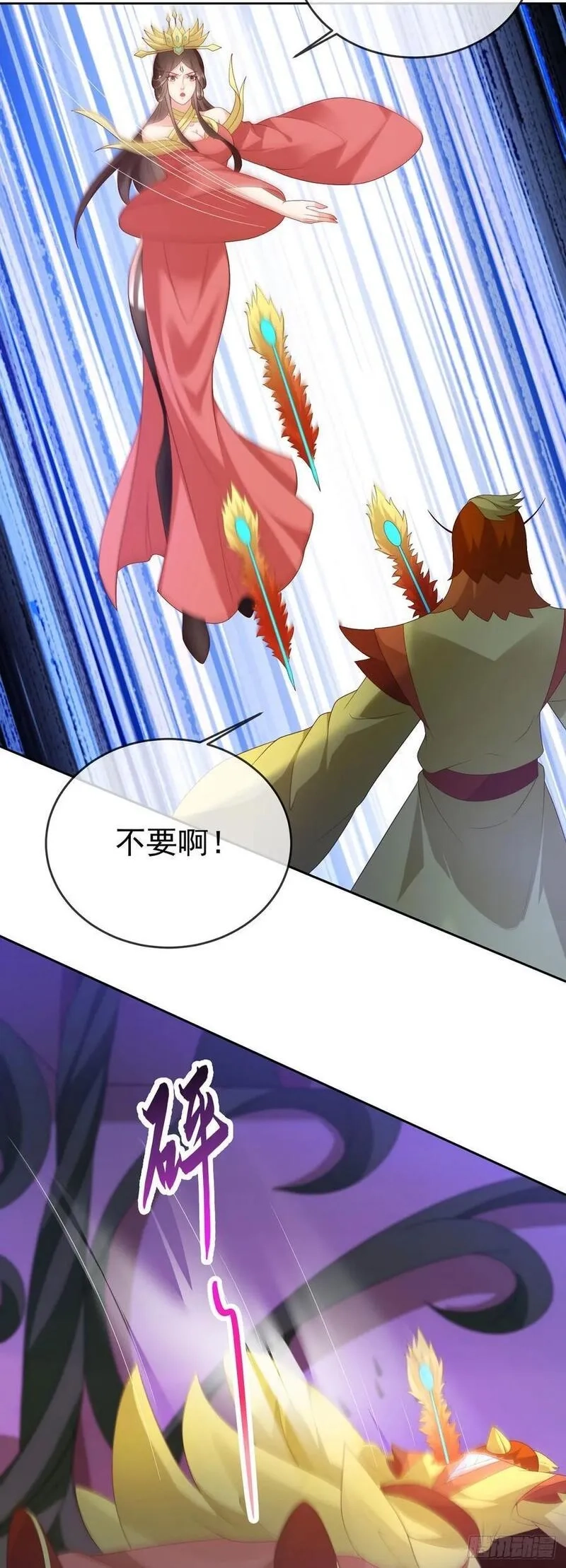 签到盲盒称霸修真界,98 玩心眼儿,第14张