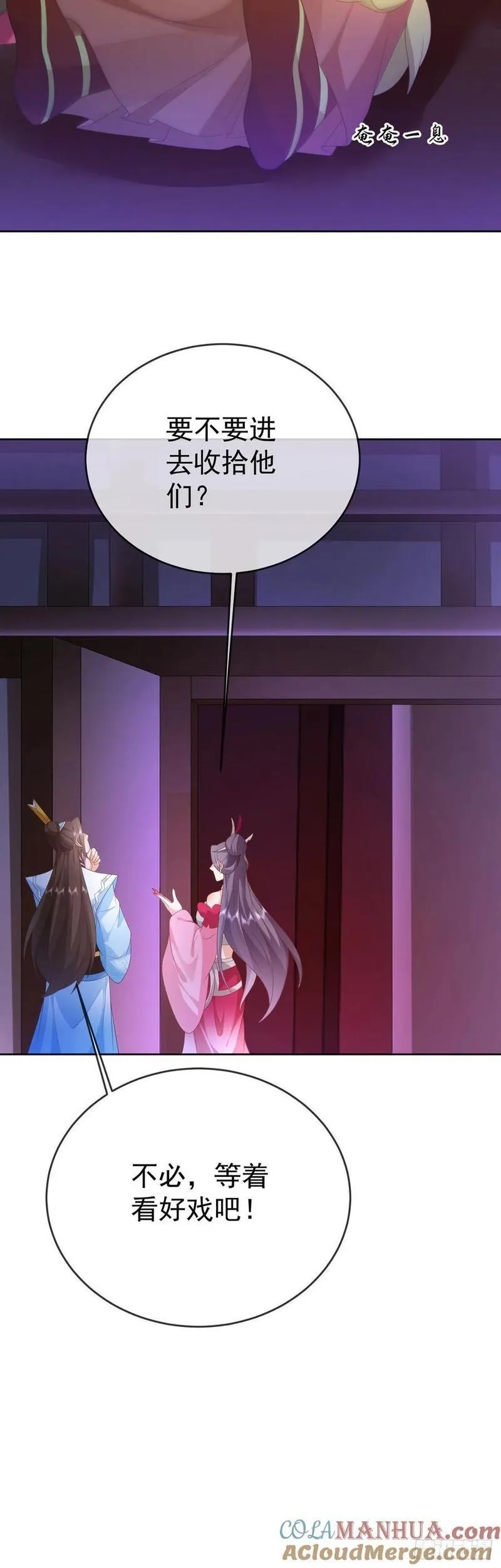 签到盲盒称霸修真界,98 玩心眼儿,第15张