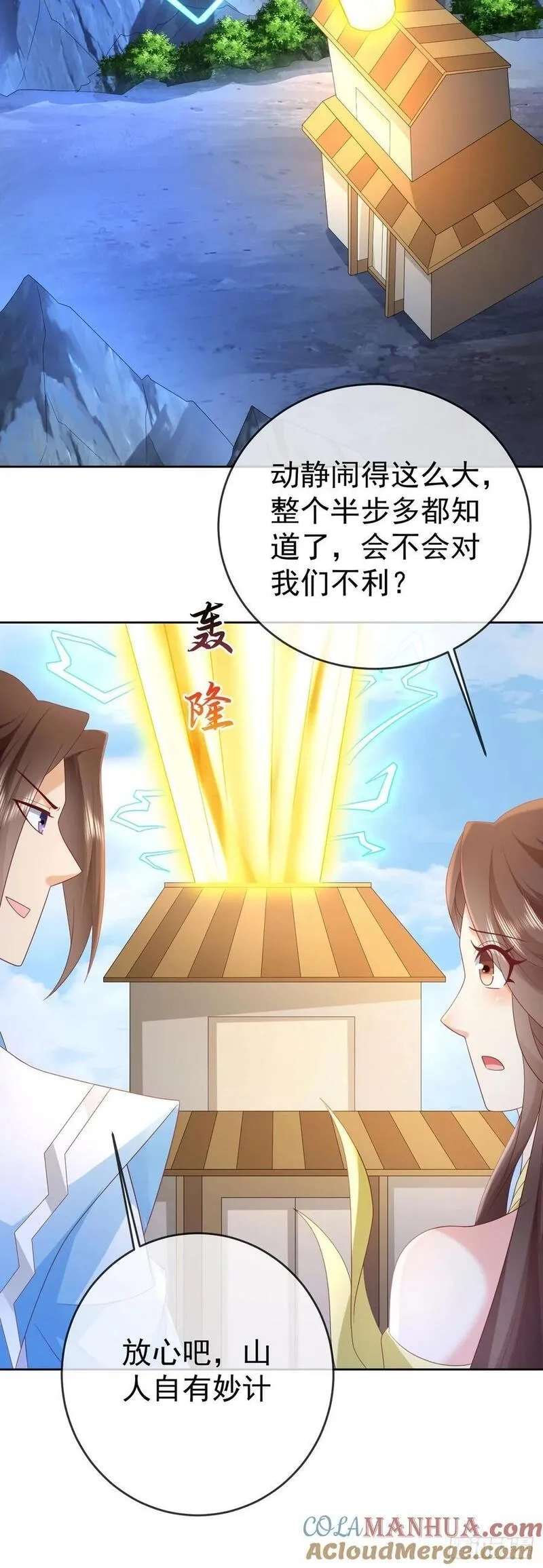签到盲盒称霸修真界,98 玩心眼儿,第19张