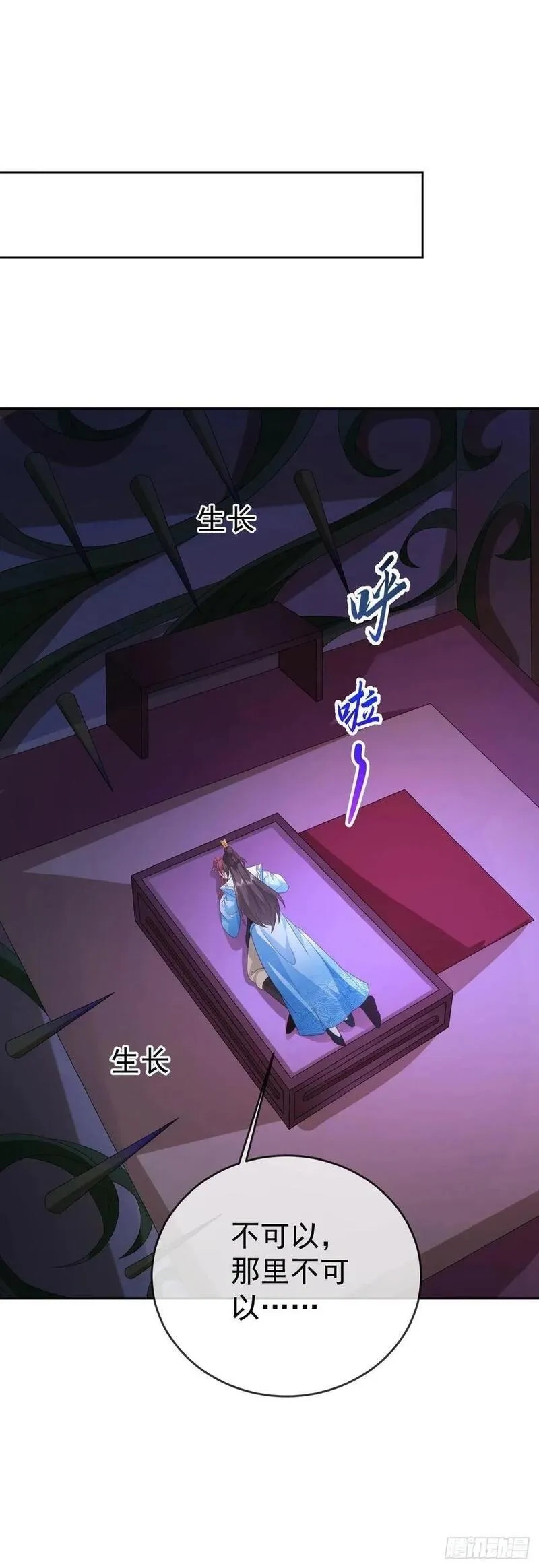 签到盲盒称霸修真界,98 玩心眼儿,第2张