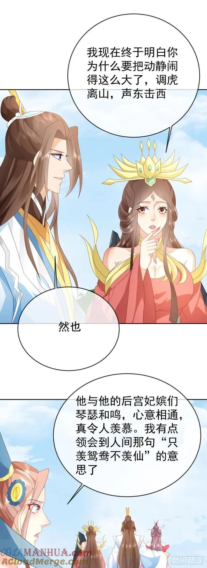 签到盲盒称霸修真界,98 玩心眼儿,第23张
