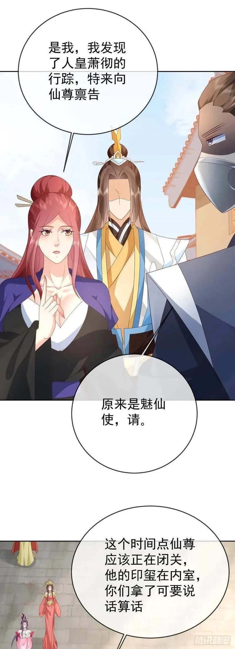 签到盲盒称霸修真界,98 玩心眼儿,第26张