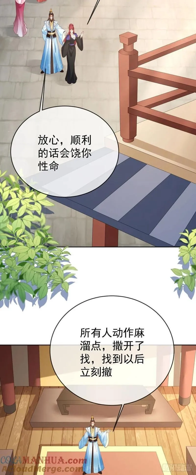签到盲盒称霸修真界,98 玩心眼儿,第27张