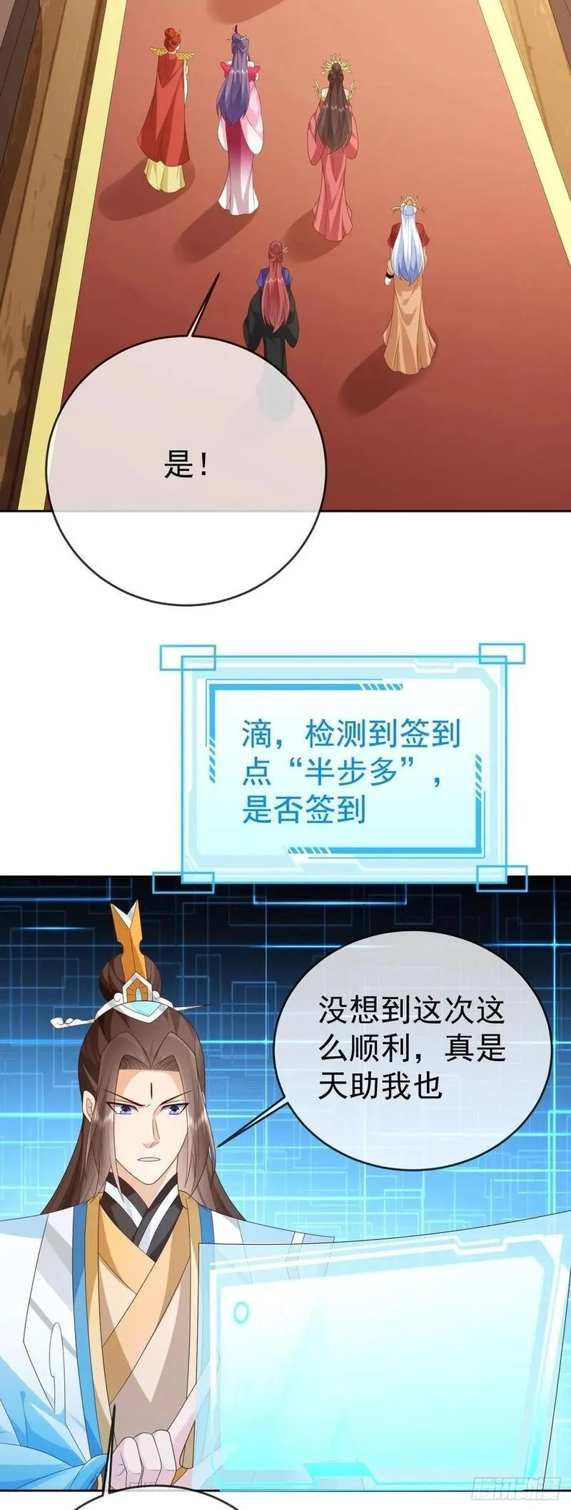 签到盲盒称霸修真界,98 玩心眼儿,第28张