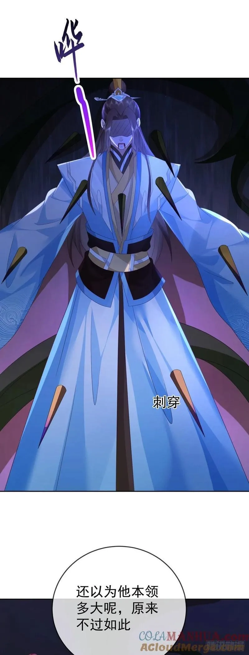 签到盲盒称霸修真界,98 玩心眼儿,第5张