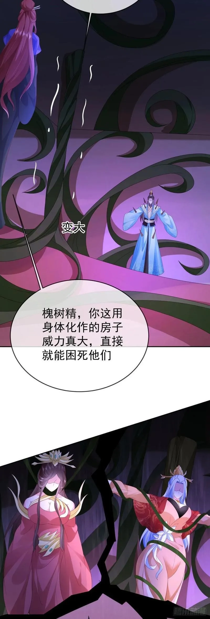签到盲盒称霸修真界,98 玩心眼儿,第6张