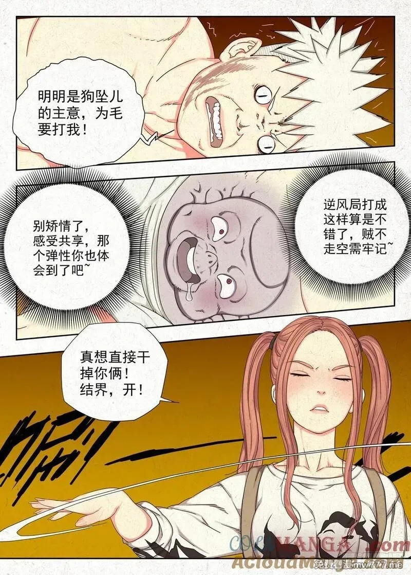 走阴人,仙童反手捧桃术,第13张