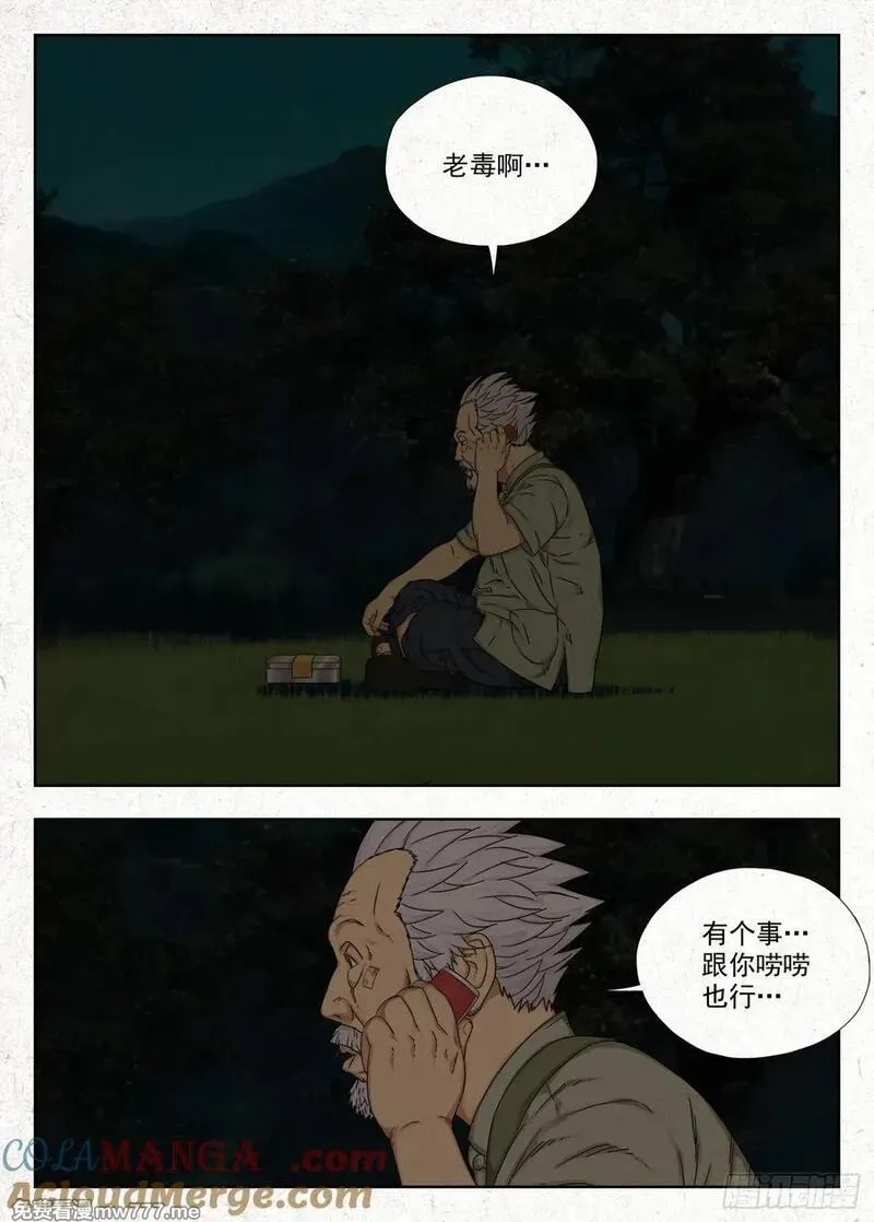 走阴人,仙童反手捧桃术,第15张
