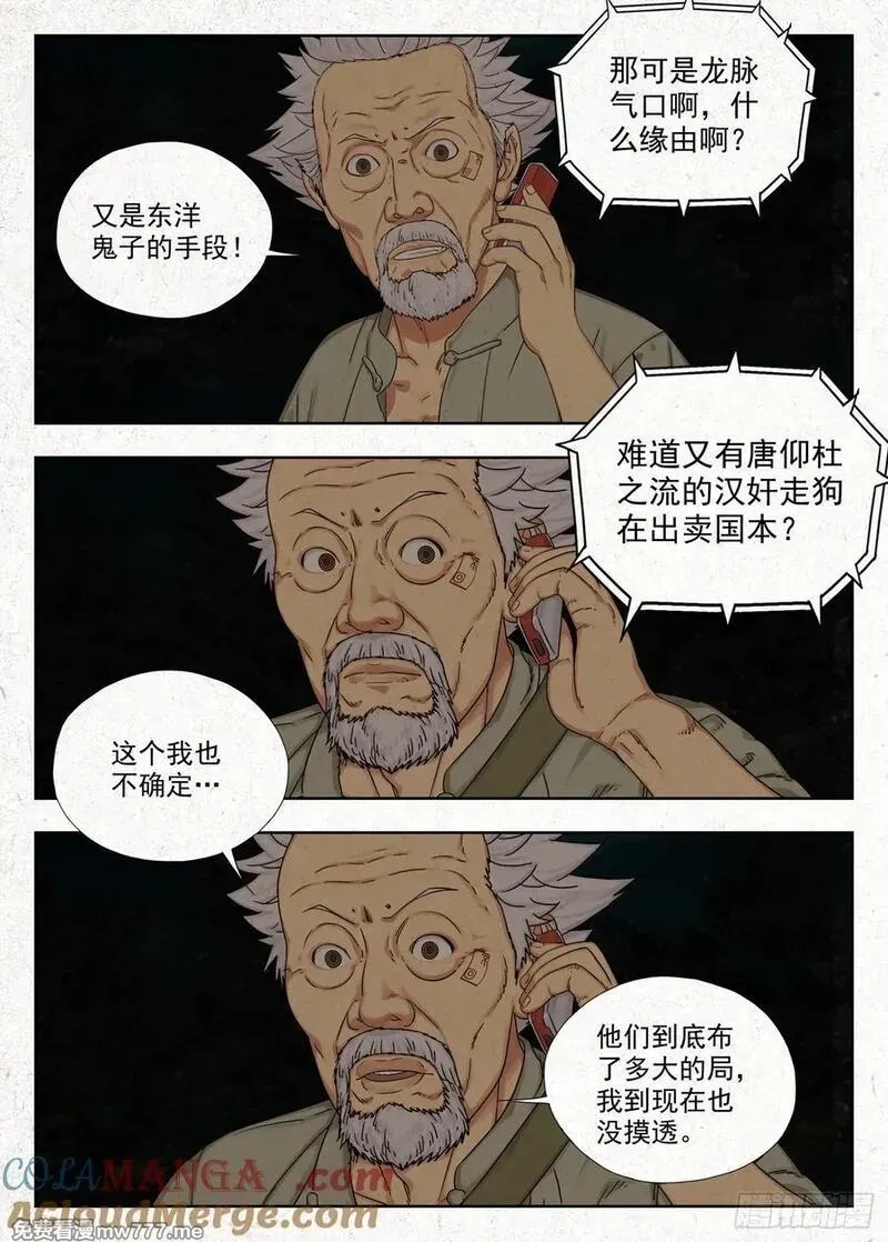走阴人,仙童反手捧桃术,第17张