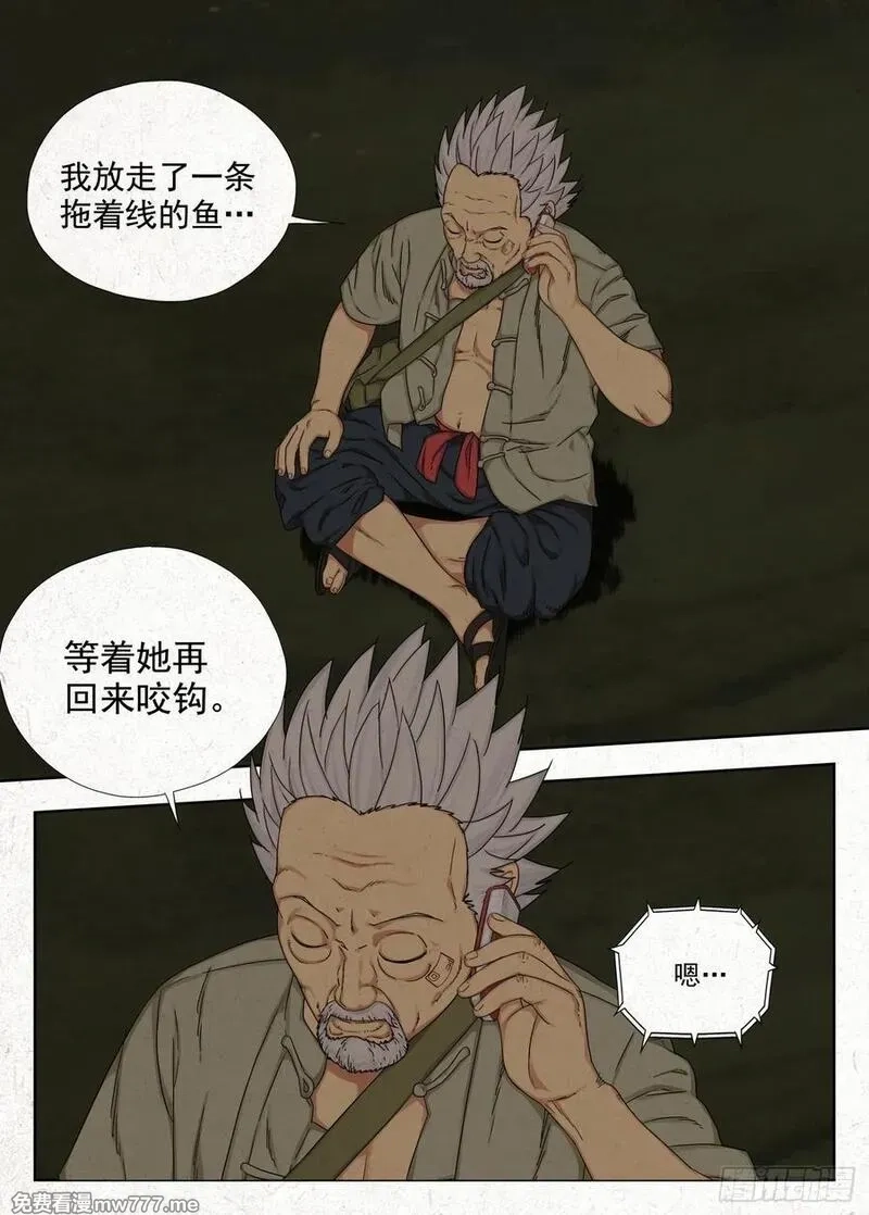 走阴人,仙童反手捧桃术,第18张