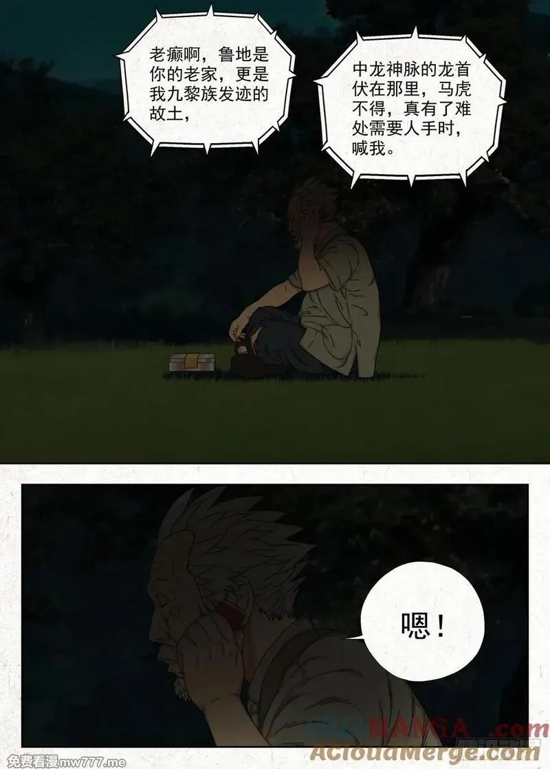 走阴人,仙童反手捧桃术,第19张