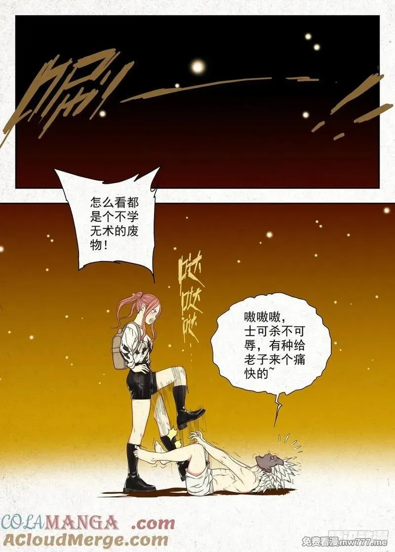 走阴人,仙童反手捧桃术,第3张
