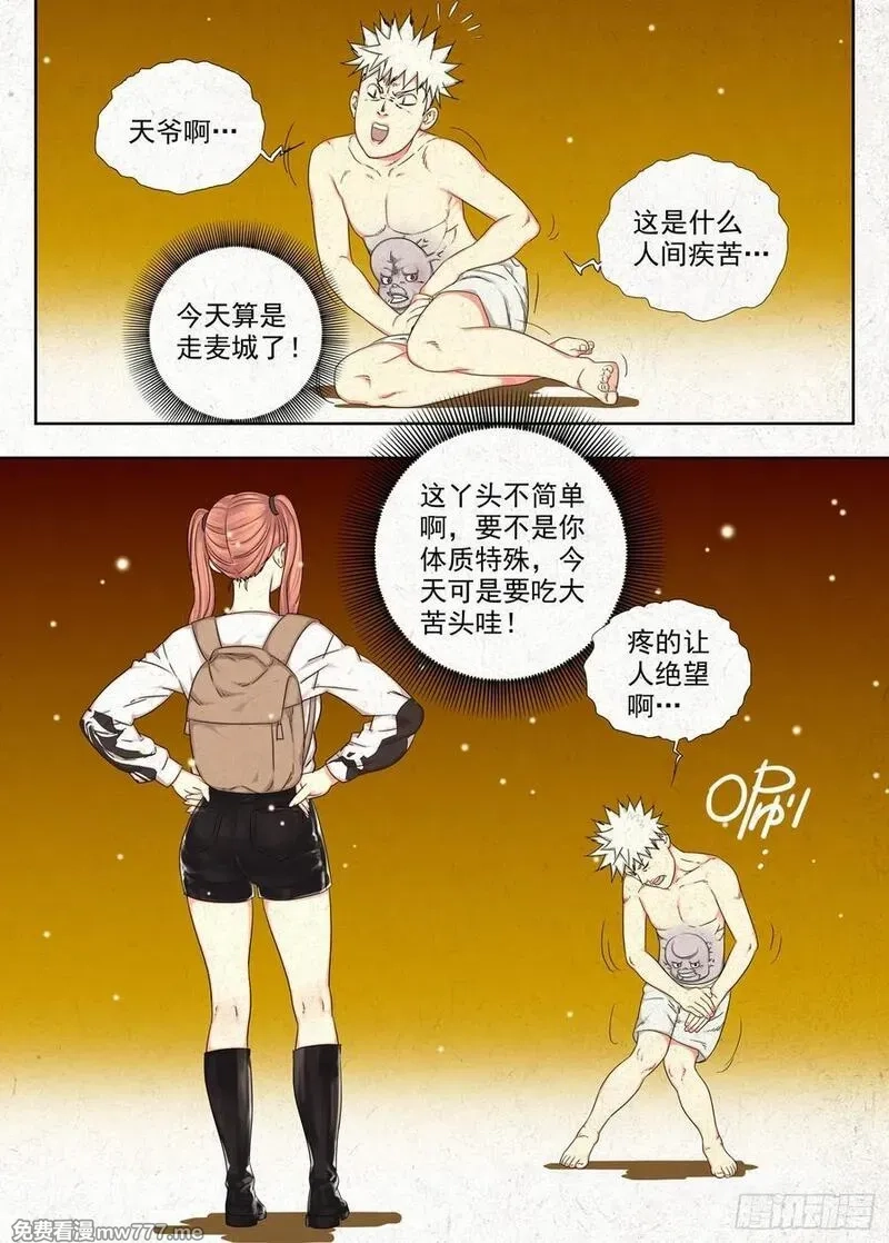 走阴人,仙童反手捧桃术,第6张