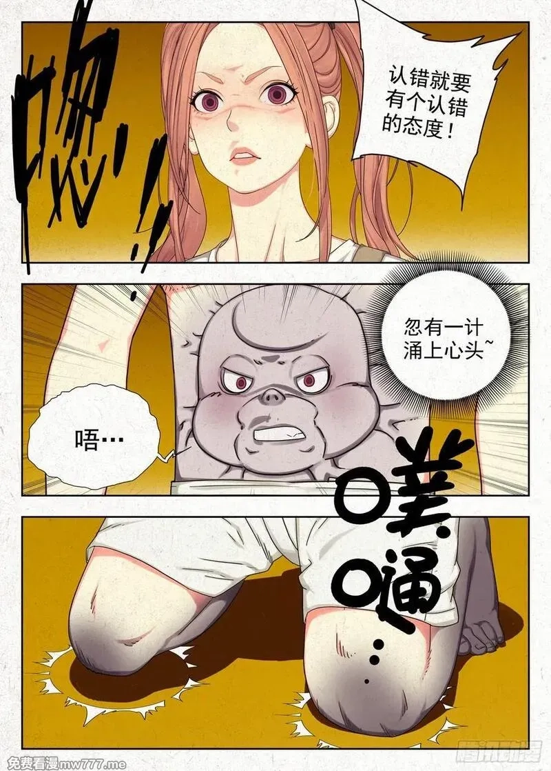 走阴人,仙童反手捧桃术,第8张