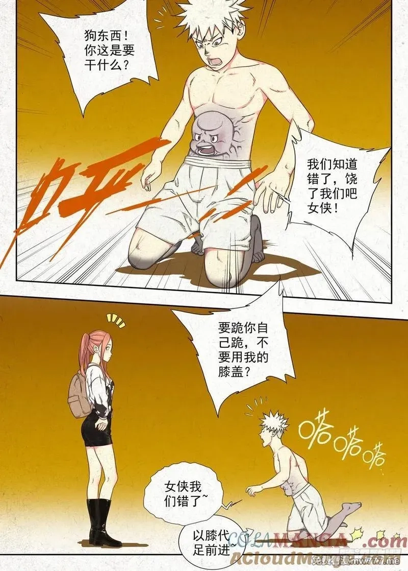 走阴人,仙童反手捧桃术,第9张
