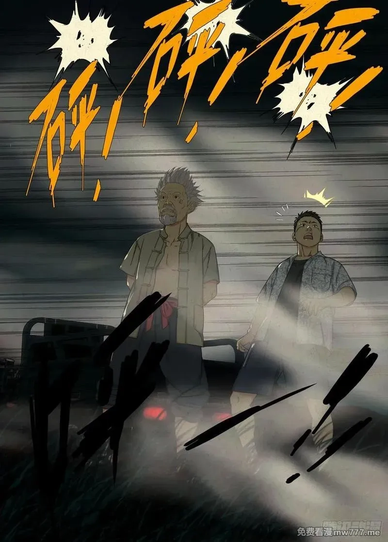 走阴人,土八爷,第6张