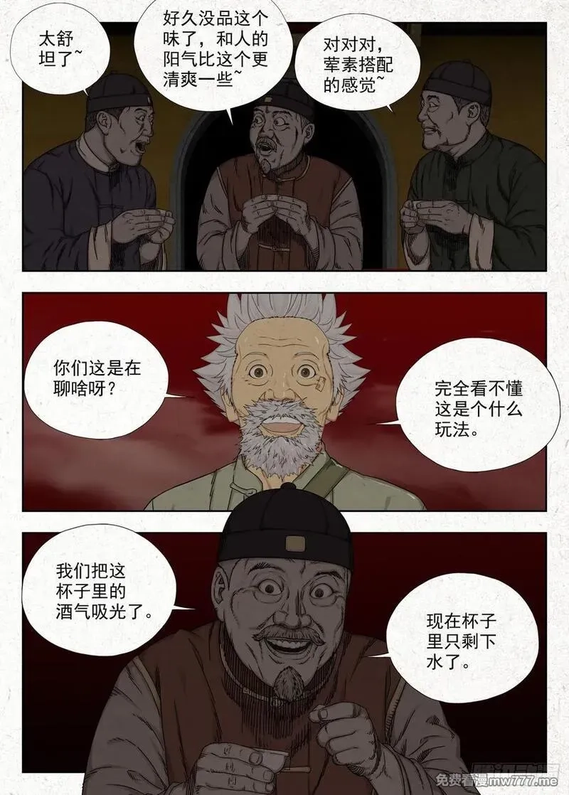 走阴人,鸡蛋,第10张