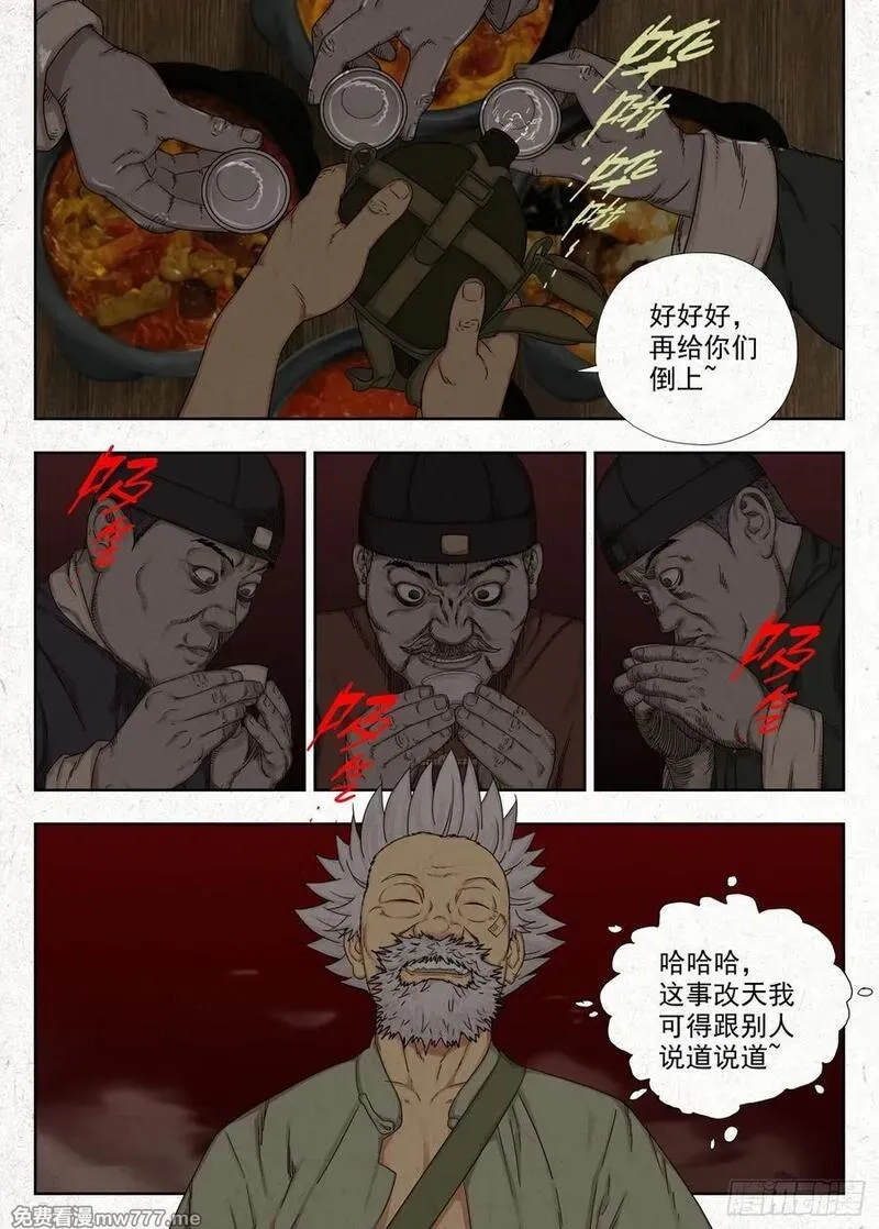 走阴人,鸡蛋,第12张