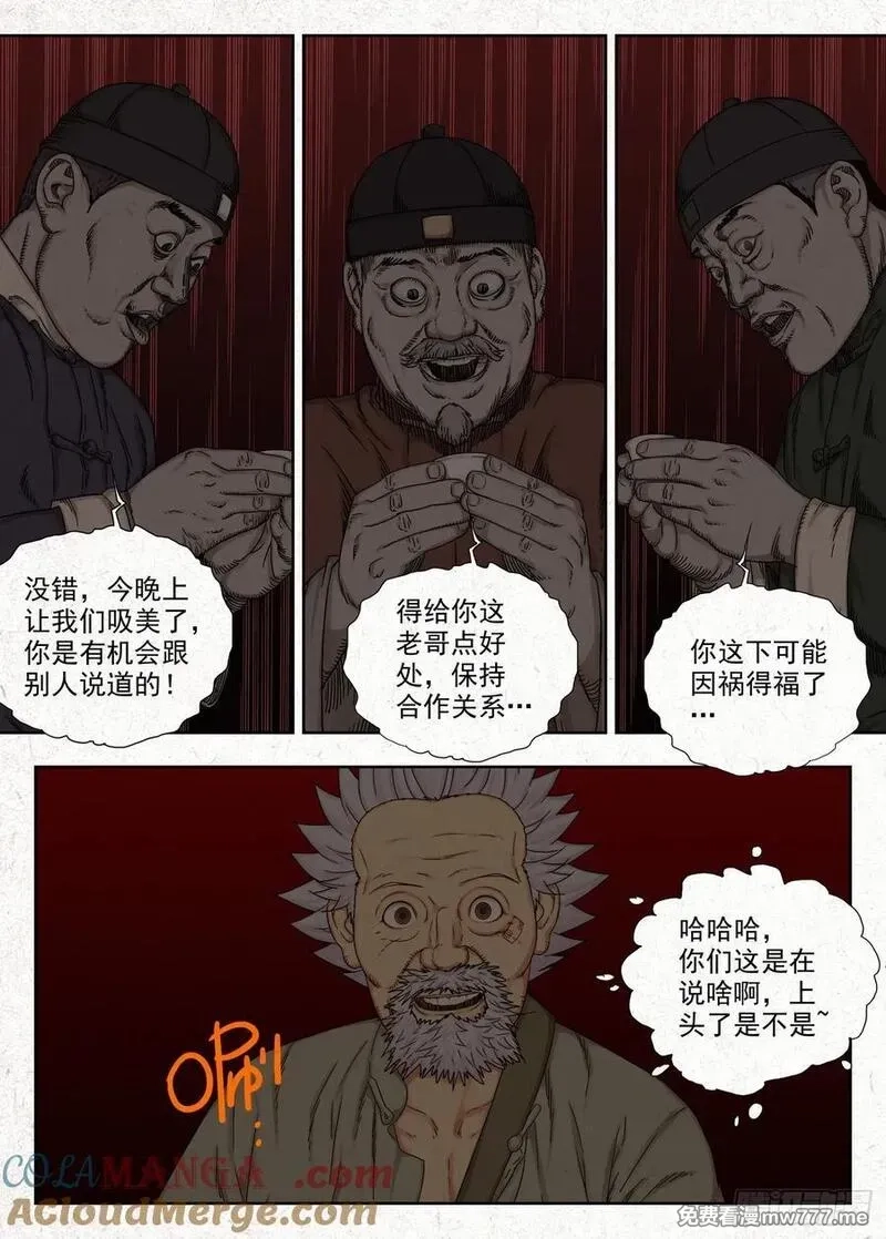 走阴人,鸡蛋,第13张