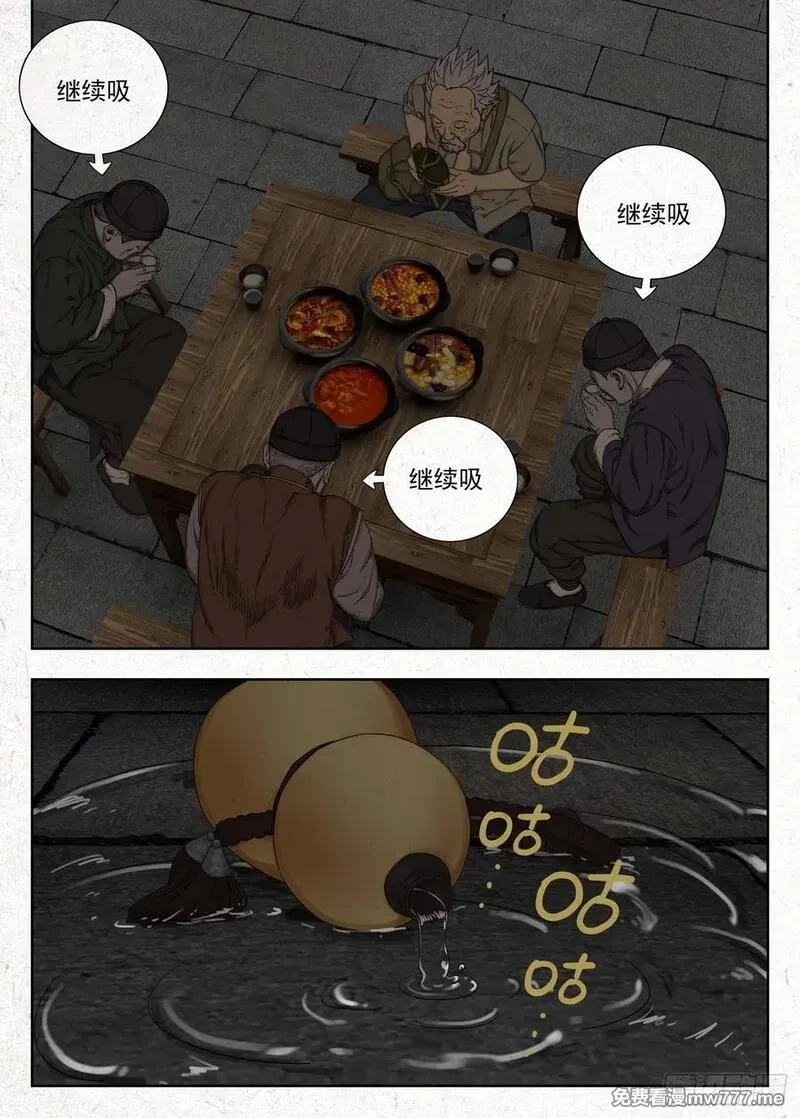 走阴人,鸡蛋,第14张
