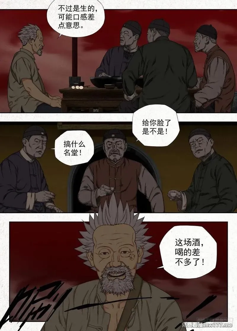 走阴人,鸡蛋,第18张