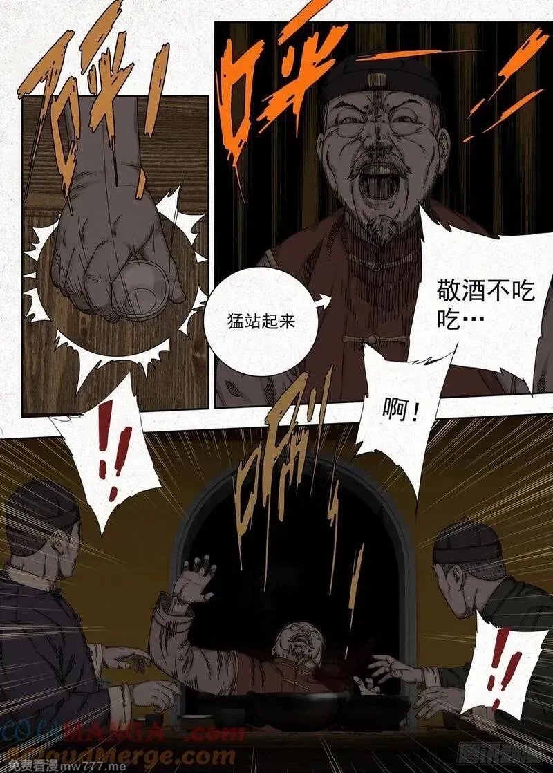 走阴人,鸡蛋,第19张