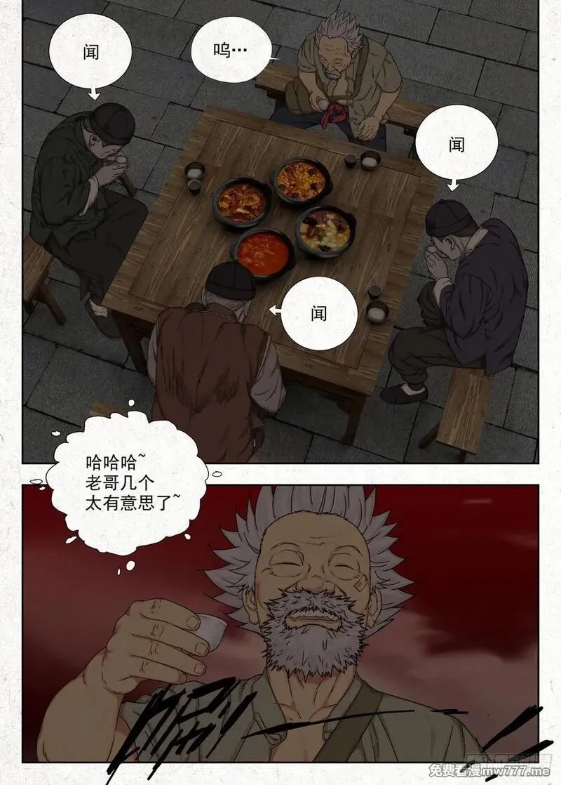 走阴人,鸡蛋,第2张